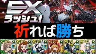【5月EX】ドロリフチートPTで3分攻略！編成難易度改良版【パズドラ】
