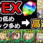 【5月LvEX】アイズで石15個ゲット！適性リーダーなのでおすすめ！【パズドラ】