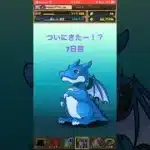 【パズドラ】動画視聴でガチャついに7日目に！？　ガンホーコラボ #ゲーム実況 #パズドラ実況 #shortsvideo #shorts #shortsを上げてます