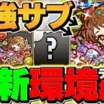 【人権】ステラが7T軽減×ルレ生成に超強化！オメガモンで魔法石85個を余裕ゲット！木星チャレンジ攻略！【パズドラ】