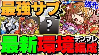 【人権】ステラが7T軽減×ルレ生成に超強化！オメガモンで魔法石85個を余裕ゲット！木星チャレンジ攻略！【パズドラ】