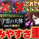 【魔法石85個】武器含め編成難易度を下げたロゼッタのテンプレ編成で木星攻略！！これでも全然最強だった！！【星を紡ぐ精霊】【木星チャレンジ】【パズドラ実況】＃パズドラ
