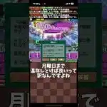 【パズドラ】木星チャレンジ常設化に報酬は魔法石85個？！絶対に貯めます #パズドラ #shorts #木星チャレンジ #ロゼッタ #常設 #ガチャ #雑談 #トーク