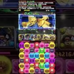 💎魔法石85個GET💎アークガーディアン採用ガンダム編成⭐️守霊の天体⭐️木星の守護者【パズドラ】