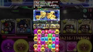 💎魔法石85個GET💎アークガーディアン採用ガンダム編成⭐️守霊の天体⭐️木星の守護者【パズドラ】