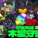💎魔法石『85個』GET💎一撃2340億&40%軽減ループがヤバすぎる🎃信長&濃姫採用の黒薔薇ロゼッタ編成🌹部位破壊6個🌹木星の守護者🌹守霊の天体【パズドラ】