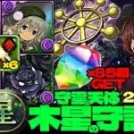 💎魔法石『85個』GET💎魔虚羅武器&アークヴェルザ採用👿一撃2340億ループ黒薔薇ロゼッタ編成🌹部位破壊7個🌹木星の守護者🌹守霊の天体【パズドラ】