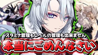 【パズドラ】#9 ポンコツ過ぎてスタミナ400無駄にした男【奈良乃ばんび】