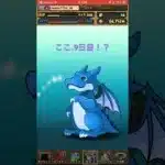【パズドラ】動画視聴でガチャ ここ、9日目に！？　ガンホーコラボ #ゲーム実況 #パズドラ実況 #shortsvideo #shorts #shortsを上げてます