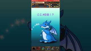 【パズドラ】動画視聴でガチャ ここ、9日目に！？　ガンホーコラボ #ゲーム実況 #パズドラ実況 #shortsvideo #shorts #shortsを上げてます