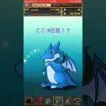 【パズドラ】動画視聴でガチャ ここ、9日目に！？　ガンホーコラボ #ゲーム実況 #パズドラ実況 #shortsvideo #shorts #shortsを上げてます