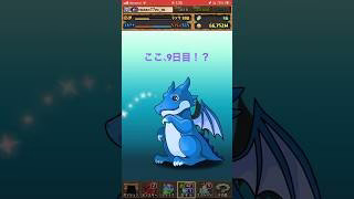 【パズドラ】動画視聴でガチャ ここ、9日目に！？　ガンホーコラボ #ゲーム実況 #パズドラ実況 #shortsvideo #shorts #shortsを上げてます