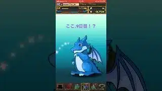 【パズドラ】動画視聴でガチャ ここ、9日目に！？　ガンホーコラボ #ゲーム実況 #パズドラ実況 #shortsvideo #shorts #shortsを上げてます