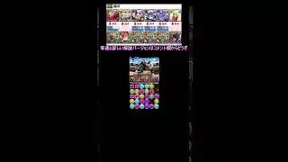 【忙しい人向け】【コラボキャラリーダー対応】ガンホーコラボ上級編Lv10 ガチャ限無しソロ高速周回編成 #shorts