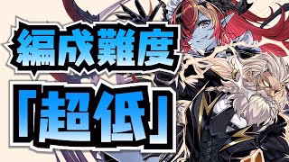 【編成難度超低】誰でも組める勝てる！ゼウスヘラを編成難易度超低ガチャ限ゼロPTで攻略解説！【執事・ゼウス＆メイド・ヘラ降臨】【パズドラ】