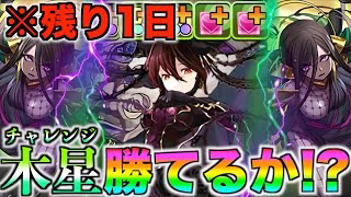 パズドラ【間に合うか⁉︎】環境最強ロゼッタPTで木星ボコボコにしようとした結果ｗｗｗ