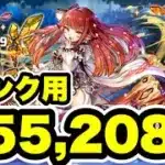 【ズラすだけ】邪霊ラッシュ 上級 Sランク用 【パズル&ドラゴンズ/#パズドラ】