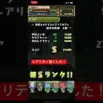 【平凡パズドラ】メイドSとれた！！