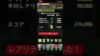 【平凡パズドラ】メイドSとれた！！