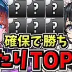 【環境最強キャラ】引ければ勝ち組！大当りランキングTop10！執事とメイドとパズドラカフェガチャ当たりキャラランキング【パズドラ】