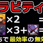 【無効パ】最短で突破するスキル組み合わせランキングTop5【パズドラ】