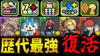 【万バズ】Twitterで話題の歴代最強リーダー編成が最強すぎた裏闘技【パズドラ】