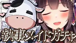 【ガチャ】執事とメイドとパズドラ【Vtuber/雑談】【パズドラ】