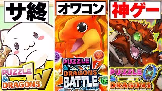 【衝撃】パズドラW、レーダーの末路…パズドラ0の未来を考察してみた【パズドラ】