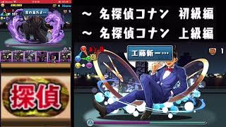 【名探偵コナン&真・侍伝YAIBAコラボ】コラボガチャ動画来たー！！　めっちゃ満足な結果なんだけど、どゆこと！？
