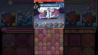 【パズドラ】新コラボきたー！！名探偵コナン&新・侍伝YAIBAコラボ 令和の魔術師・怪盗キッド降臨！#ゲーム実況 #パズドラ実況 #shortsvideo #shorts #shortsを上げてます