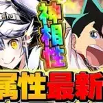 YAIBAが遂に救われた！マクスウェルと神相性！光2way組むだけで木星完全破壊！最弱コラボキャラ→まともキャラに進化！【パズドラ】