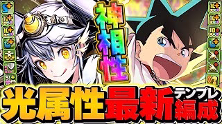 YAIBAが遂に救われた！マクスウェルと神相性！光2way組むだけで木星完全破壊！最弱コラボキャラ→まともキャラに進化！【パズドラ】
