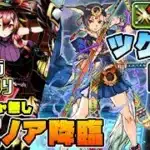 【パズドラガチャ縛り】ガチャ縛りでも３部位確定！ノア＆ツクヨミ降臨をサクサク周回！【ゆっくり実況】part.127