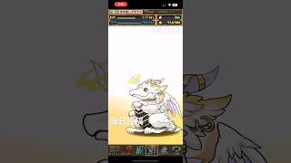 ガチャpart1257【2025/3/13】#パズドラ #毎日投稿