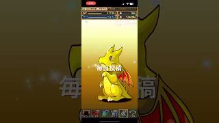 ガチャpart1260【2025/3/15】#パズドラ #毎日投稿