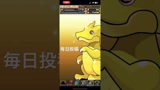 ガチャpart1262【2025/3/17】#パズドラ #毎日投稿