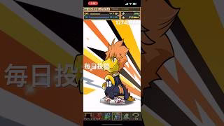 ガチャpart1274【2025/3/30】#パズドラ #毎日投稿