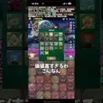 【パズドラ】交換所改悪に増税？！話題の精霊イベントを解説(？)してみた#パズドラ #shorts #精霊 #ロゼッタ #日向翔陽 #影山飛雄 #ハイキュー #交換所 #改悪 #雑談 #トーク