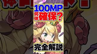 何体確保？ケリ姫&ネクロマンサーがロゼッタ最強サブ！確保数解説！【パズドラ】#shorts #パズドラ #ガンコラ #ガンホーコラボ #ケリ姫 #ロゼッタ