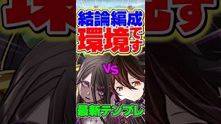 これが最強の結論テンプレ編成です！ロゼッタ最強！【パズドラ】#shorts #パズドラ #ロゼッタ #黒薔薇 #星を紡ぐ精霊