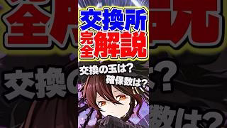 【見た方がいい】環境最強の黒薔薇は何体確保すべき？【パズドラ】#shorts #パズドラ #黒薔薇 #星を紡ぐ精霊