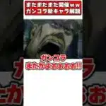 【パズドラ】復刻が早すぎる!?!?ガンホーコラボ新キャラ性能解説 #shorts #パズドラ #ドラゴン縛り 【ゆっくり実況】