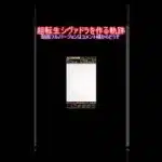 超転生シヴァドラ、初期形態から一気に作る #shorts