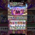 ロキ降臨 #パズドラ #shorts