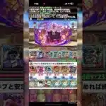 ロキ降臨 #パズドラ #shorts