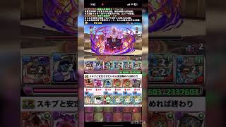 ロキ降臨 #パズドラ #shorts