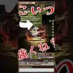 リセマラマドゥより強いヤツいたんだけど　#パズドラ #無課金 #リセマラ #shorts