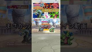 【パズドラゼロ】 新作のパズドラが面白すぎるぞ！！！！！ 【パズドラ】 #パズドラ #shorts
