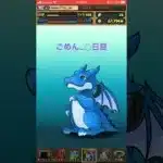 【パズドラ】動画視聴でガチャごめん…○日目！？　ガンホーコラボ #ゲーム実況 #パズドラ実況 #shortsvideo #shorts #shortsを上げてます