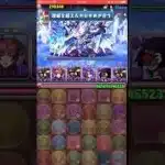 【パズドラ】イベルグロス降臨！ガンホーコラボ #ゲーム実況 #パズドラ実況 #shortsvideo #shorts #shortsを上げてます